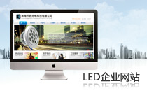 珠海乔西光电网站建设网页制作项目完工